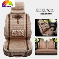 舒适主义长安cs75四季cs75plus汽车坐垫cs55座套cs35plus夏季冰丝逸动悦翔 中国结-米色