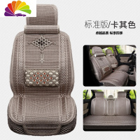 舒适主义长安cs75四季cs75plus汽车坐垫cs55座套cs35plus夏季冰丝逸动悦翔 中国结-卡其色