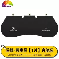 舒适主义适用于奔驰GLC260L新C级C260Le级E300L汽车坐垫单片冬季毛绒座套 商务黑-奔驰标[后排]奔驰C级专