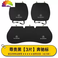 舒适主义适用于奔驰GLC260L新C级C260Le级E300L汽车坐垫 商务黑-奔驰标[前排一对+后排]奔驰16-20款