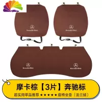 舒适主义适用于奔驰GLC260L新C级C260Le级E300L汽车坐垫 摩卡棕-奔驰标[前排一对+后排]奔驰16-20款