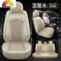 舒适主义汽车坐垫四季通用2020款夏季冰丝小车座椅套透气皮编织全包围座套 JS-2007标准版温馨米