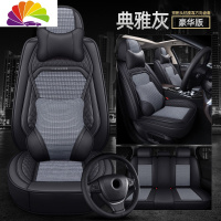 舒适主义汽车坐垫四季通用2020款夏季冰丝小车座椅套透气皮编织全包围座套 JS-2007豪华版雅典灰
