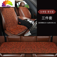 舒适主义木珠汽车坐垫夏季单片凉垫夏天通风透气珠子三件套通用单个车垫子 草花梨[挂肩]三件套