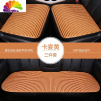 舒适主义大众朗逸汽车坐垫单片无靠背夏季凉垫速腾宝来捷达POLO桑塔纳座垫 三件套-卡宴黄