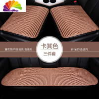 舒适主义大众朗逸汽车坐垫单片无靠背夏季凉垫速腾宝来捷达POLO桑塔纳座垫 三件套-卡其色