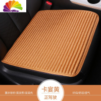 舒适主义大众朗逸汽车坐垫单片无靠背夏季凉垫速腾宝来捷达POLO桑塔纳座垫 驾驶单片-卡宴黄