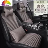 舒适主义小蛮腰汽车坐垫养生荞麦壳透气网红新款亚麻四季通用全包座垫夏季 玛驰(麻/绒双面)经典款_咖色