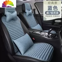 舒适主义小蛮腰汽车坐垫养生荞麦壳透气网红新款亚麻四季通用全包座垫夏季 玛驰(麻/绒双面)经典款_蓝色