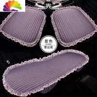 舒适主义亚麻蕾丝汽车坐垫三件套无靠背四季通用座垫单片屁屁垫汽车用品女 粉紫三件套(花边款)