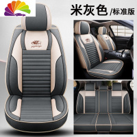 舒适主义东风日产新轩逸蓝鸟骐达奇骏座套四季通用汽车坐垫亚麻全包围车垫 标准版-米灰色