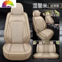 舒适主义汽车座垫四季通用亚麻布艺透气大众新款朗逸宝来速腾全包围坐垫套 标准版温馨米