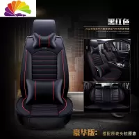 舒适主义长安CS35 CS55 CS75睿骋CC逸动XT汽车座套四季通用全包围皮革坐垫 豪华版黑红色