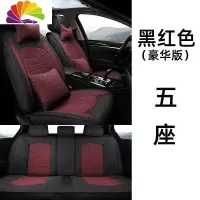 舒适主义奔驰c260l gla200 glc260 a180l e300l坐垫全包汽车座垫四季通用 黑红色豪华版[5座]