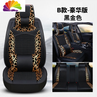 舒适主义豹纹19福特福克斯12款嘉年华翼博四季汽车座套夏季冰丝全包围坐垫 豹纹豪华版B黑金