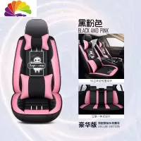 舒适主义比亚迪F3秦Pro速锐元宋Pro唐汽车座套亚麻全包座椅套四季通用坐垫 豪华版黑粉色