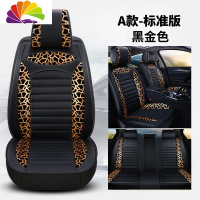 舒适主义豹纹19福特福克斯12款嘉年华翼博四季汽车座套夏季冰丝全包围坐垫 豹纹标准A黑金