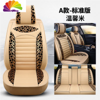 舒适主义豹纹19福特福克斯12款嘉年华翼博四季汽车座套夏季冰丝全包围坐垫 豹纹标准A温馨米
