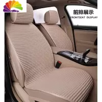 舒适主义亚麻汽车坐垫单片夏季养生四季通用免绑麻布艺座椅套汽车坐垫单座 米白色