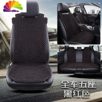 舒适主义木珠汽车坐垫单片珠子夏季凉垫车用驾驶室透气垫子通用座垫三件套 JL-全车五座黑红色