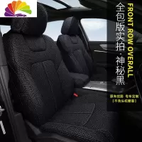舒适主义汽车坐垫全包亚麻思域十代雅阁座椅套XRV本田CRV缤智四季通用座套 [全包版]神秘黑