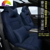 舒适主义汽车坐垫全包亚麻思域十代雅阁座椅套XRV本田CRV缤智四季通用座套 [豪华版]深邃蓝