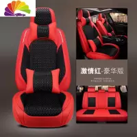 舒适主义汽车坐垫奇瑞E3E5艾瑞泽3/5/7GX/EX瑞虎3X5X全包四季通用冰丝座套 红豪华版