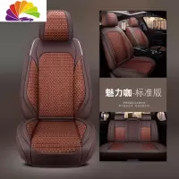 舒适主义汽车坐垫奇瑞E3E5艾瑞泽3/5/7GX/EX瑞虎3X5X全包四季通用冰丝座套 魅力咖标准版