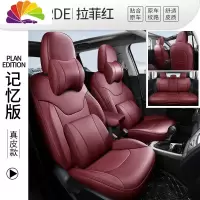 舒适主义汽车座套jeep吉普指南者坐垫自由光自由侠大指挥官座椅套 原车纹路360°记忆版--拉菲红