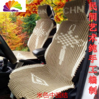 舒适主义夏天四季通用汽车坐冰丝亚麻座垫套小轿子正副主驾驶室单个货春 中国结米色5座