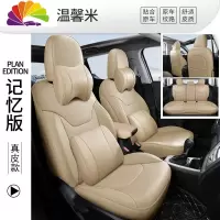 舒适主义汽车座套jeep吉普指南者坐垫自由光自由侠大指挥官座椅套 原车纹路360°记忆版--温馨米
