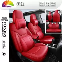 舒适主义汽车座套jeep吉普指南者坐垫自由光自由侠大指挥官座椅套 原车纹路360°记忆版--中国红