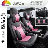 舒适主义汽车座套jeep吉普指南者坐垫自由光自由侠大指挥官座椅套 原车纹路360°记忆版--黑粉色