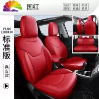 舒适主义汽车座套jeep吉普指南者坐垫自由光自由侠大指挥官座椅套 原车纹路360°标准版--中国红