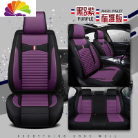 舒适主义汽车坐垫四季通用亚麻卡通福特福克斯福睿斯翼虎翼博全包加厚座套 标准版-黑紫色
