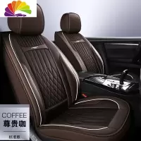 舒适主义汽车座套大众朗逸新宝来速腾途观捷达迈腾桑塔纳志俊四季全包坐垫 K02-全包标准/尊贵咖