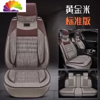 舒适主义奇瑞瑞虎3/5/7/3X5X艾瑞泽GX四季通用座垫全包汽车坐垫亚麻座套布 标准版黄金米/无头枕把套