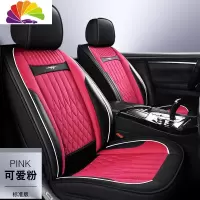 舒适主义汽车座套大众朗逸新宝来速腾途观捷达迈腾桑塔纳志俊四季全包坐垫 K02-全包标准/可爱粉