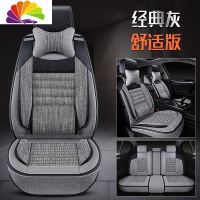 舒适主义奇瑞瑞虎3/5/7/3X5X艾瑞泽GX四季通用座垫全包汽车坐垫亚麻座套布 舒适版经典灰/有2个头枕