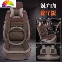 舒适主义奇瑞瑞虎3/5/7/3X5X艾瑞泽GX四季通用座垫全包汽车坐垫亚麻座套布 豪华版魅力咖/2头枕1把套