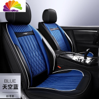 舒适主义长安CS35plus CS75睿骋CC逸动XT汽车座套四季通用全包围皮革坐垫 K02-全包标准版/天空蓝