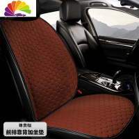 舒适主义亚麻小蛮腰汽车坐垫座简易七件套通用三件套整车四季透气车垫子椅 咖啡前排坐加靠背