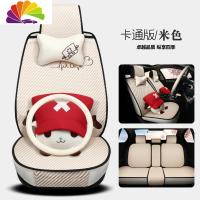 舒适主义夏天卡通汽车坐垫朗逸polo轩逸英朗全包女士可爱座垫四季汽车座套 乔巴冰丝米色卡通版