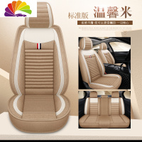 舒适主义G汽车座套福特福克斯嘉年华翼虎蒙迪欧致胜福睿斯全包坐垫四季麻 亚麻标准版-米色