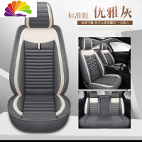 舒适主义G汽车座套福特福克斯嘉年华翼虎蒙迪欧致胜福睿斯全包坐垫四季麻 亚麻标准版-灰色