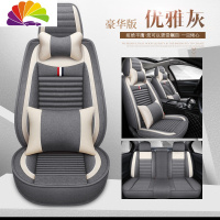 舒适主义G汽车座套福特福克斯嘉年华翼虎蒙迪欧致胜福睿斯全包坐垫四季麻 亚麻豪华版-灰色