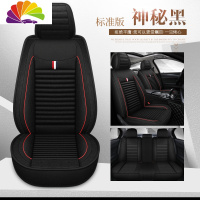 舒适主义G汽车座套福特福克斯嘉年华翼虎蒙迪欧致胜福睿斯全包坐垫四季麻 亚麻标准版-黑色