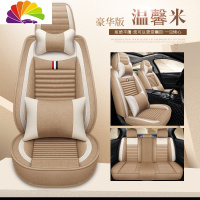 舒适主义G汽车座套福特福克斯嘉年华翼虎蒙迪欧致胜福睿斯全包坐垫四季麻 亚麻豪华版-米色