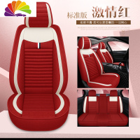 舒适主义G汽车座套福特福克斯嘉年华翼虎蒙迪欧致胜福睿斯全包坐垫四季麻 亚麻标准版-红色