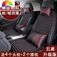 舒适主义奥迪A6L Q5 Q5L A4L Q3 Q7 A3 A5汽车坐垫四季通用座垫套亚麻透气 镶金酒红(丝绒双面)